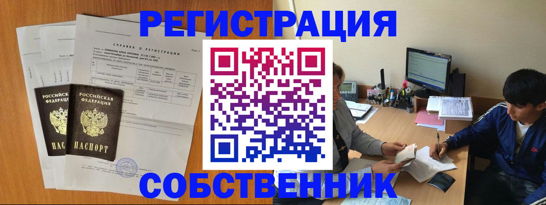 временная регистрация для всех в Смоленской области