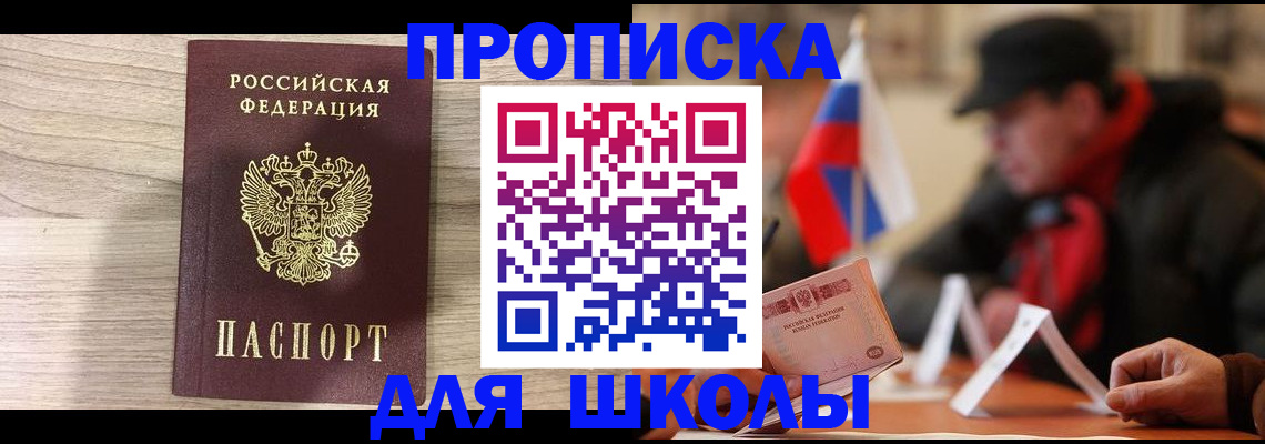 временная регистрация собственник в Смоленской области