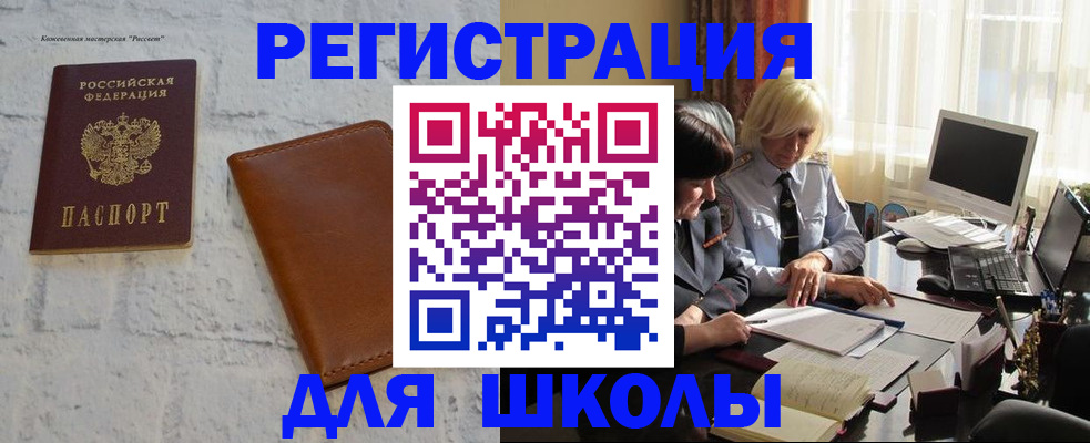 временная регистрация собственник в Смоленской области