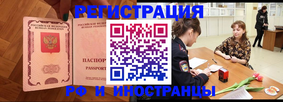 временная регистрация госуслуги в Смоленской области