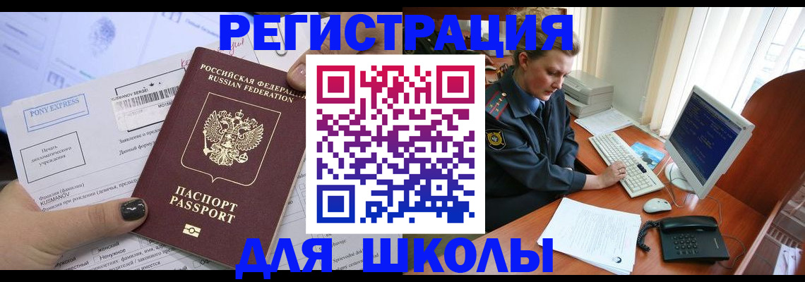 прописка для кредита в Смоленской области